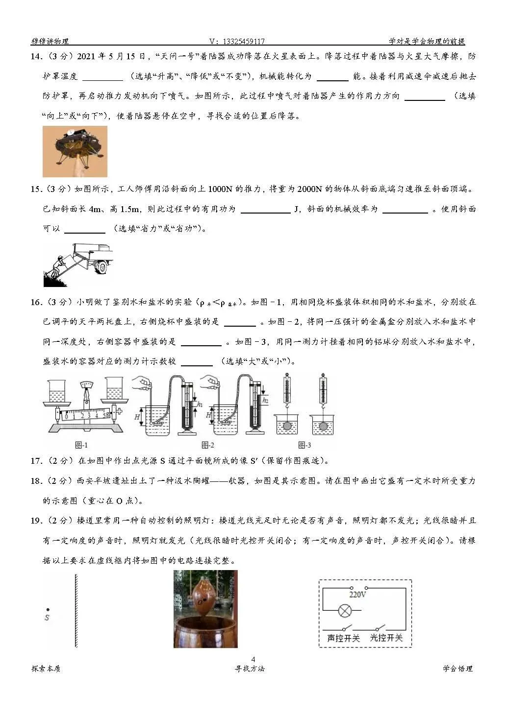 2020-2025陕西省中考试卷汇总 第38张