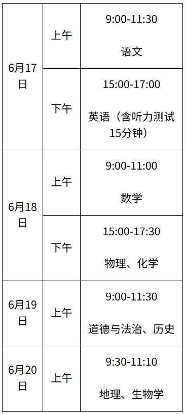 2026年九江中考时间终于改了! 第2张