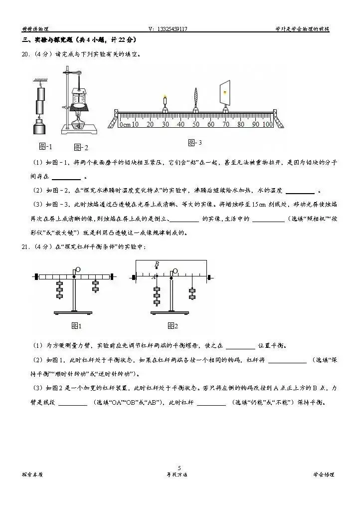 2020-2025陕西省中考试卷汇总 第39张