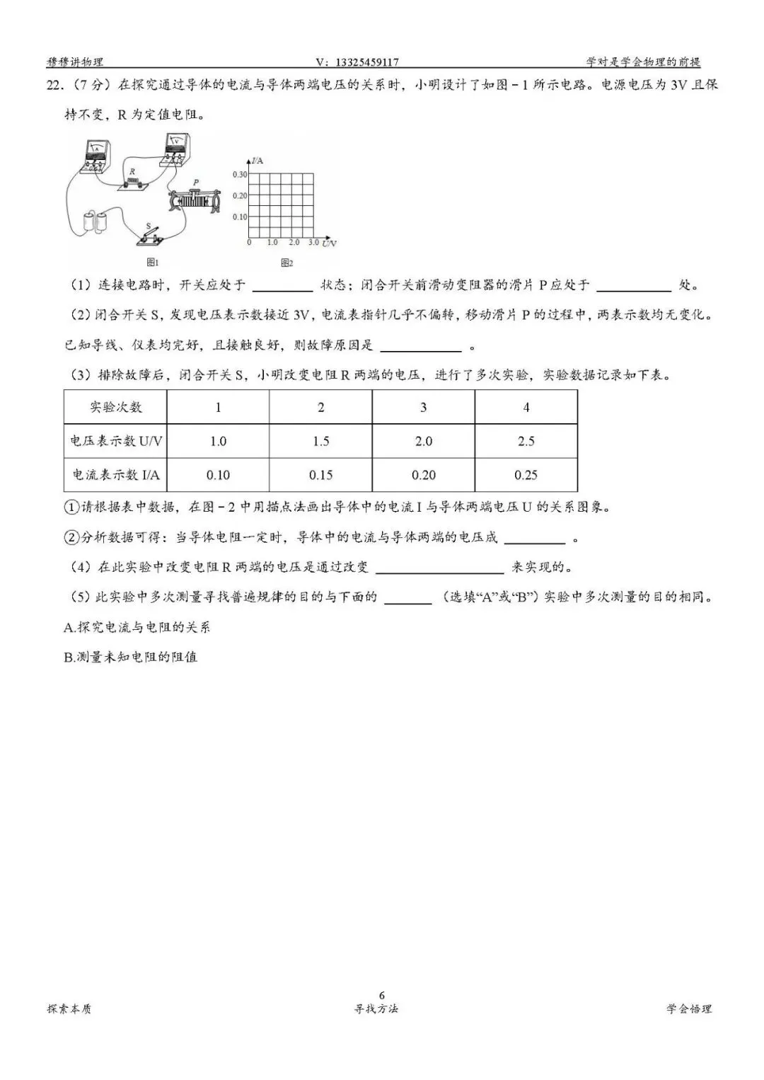 2020-2025陕西省中考试卷汇总 第40张