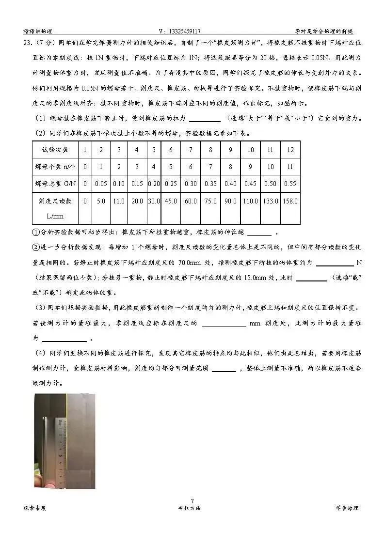 2020-2025陕西省中考试卷汇总 第41张
