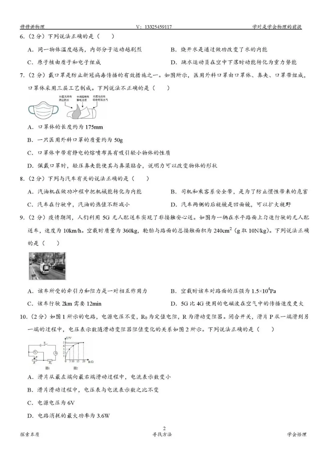 2020-2025陕西省中考试卷汇总 第43张
