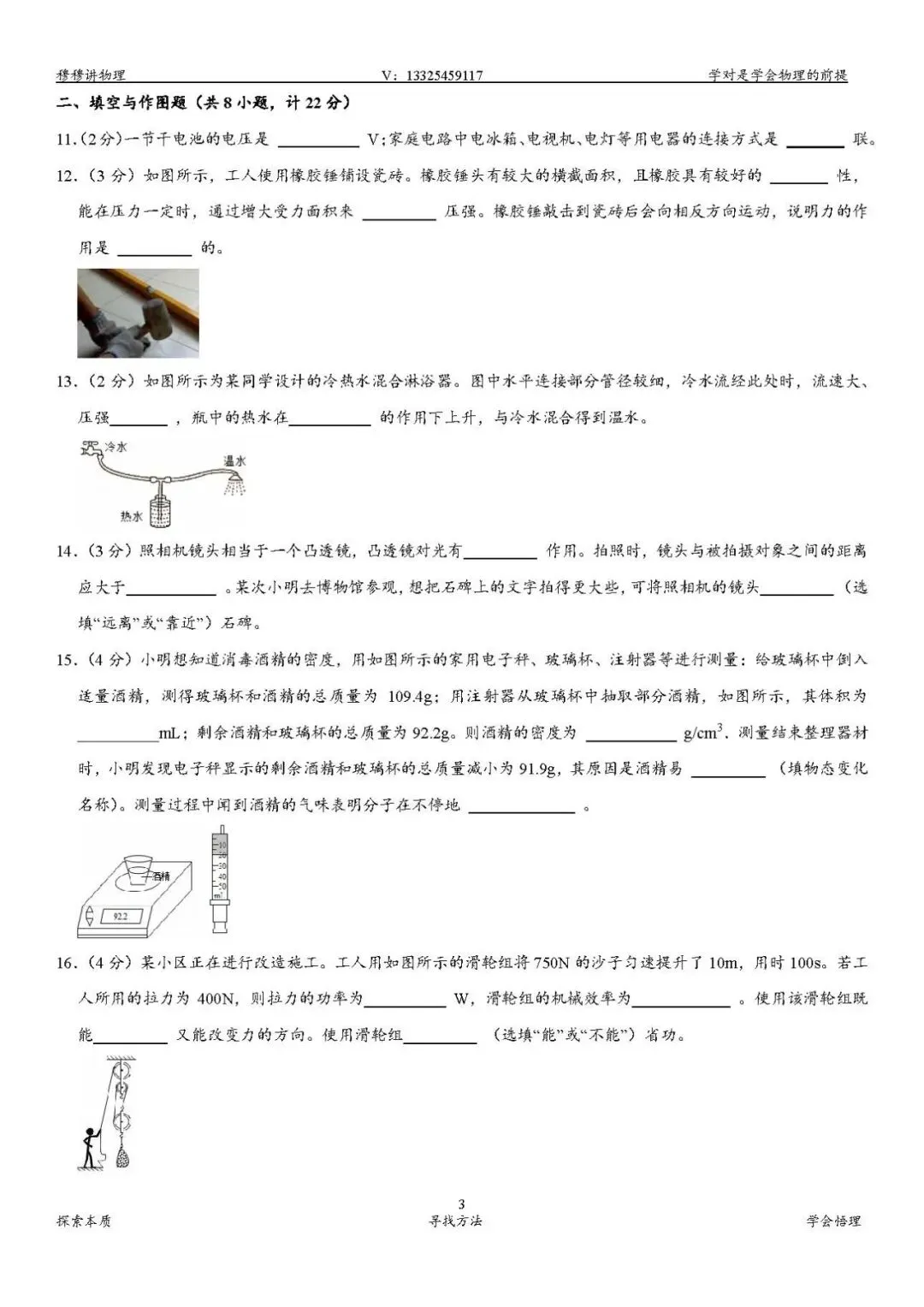 2020-2025陕西省中考试卷汇总 第44张