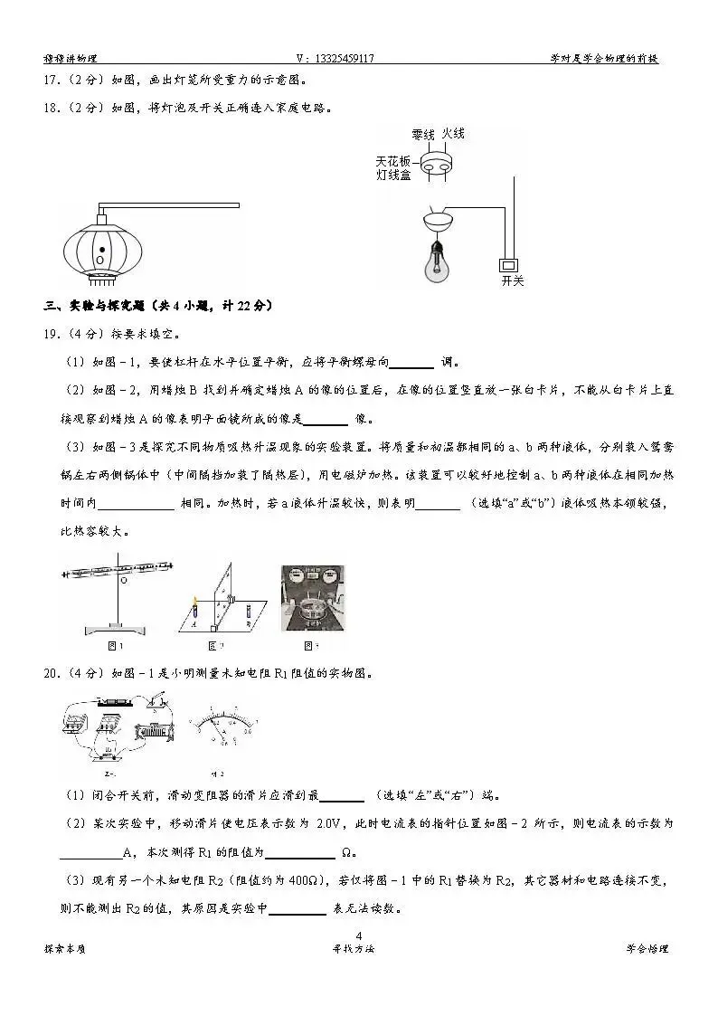 2020-2025陕西省中考试卷汇总 第45张