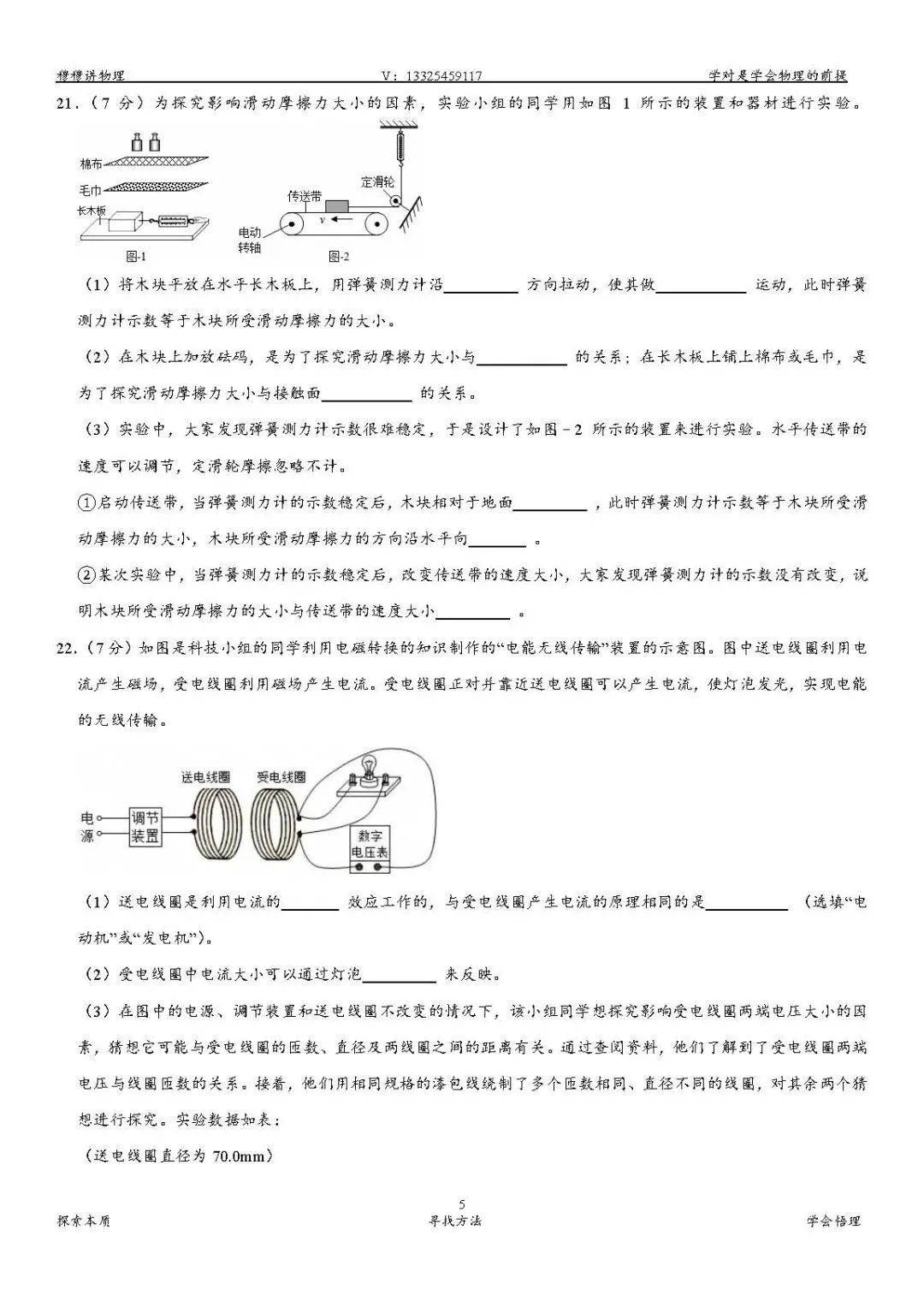 2020-2025陕西省中考试卷汇总 第46张