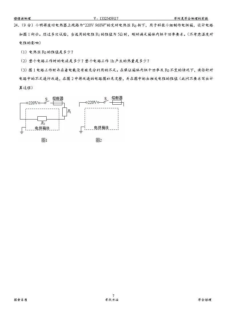2020-2025陕西省中考试卷汇总 第48张