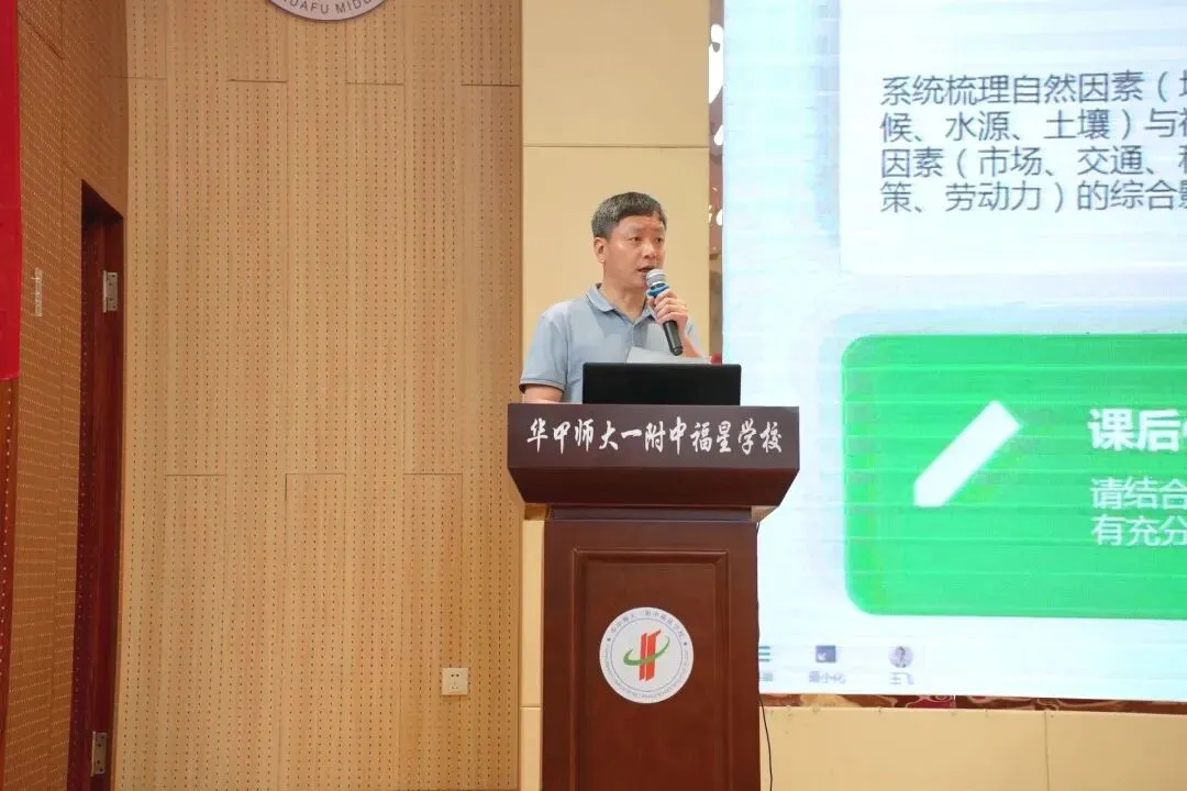 聚力地理中考,共赴六月之约——汉川市2026年初中地理中考复习备考交流研讨会圆满举行 第3张