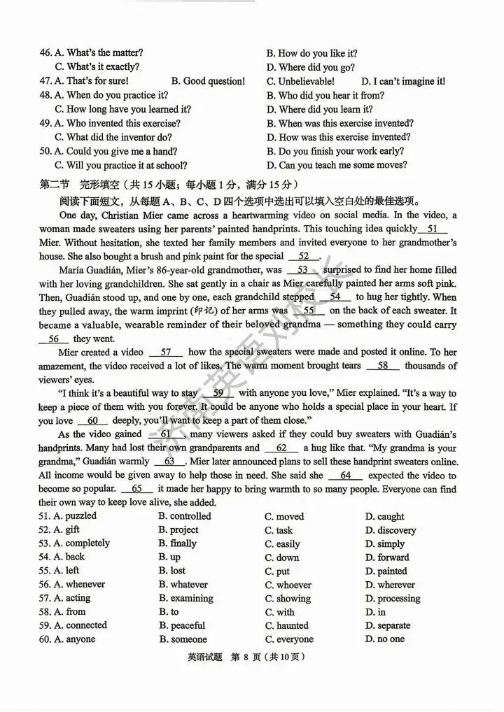 2026年山东省济南市市中区区中考二模英语真题【新题出炉!!!】 第9张