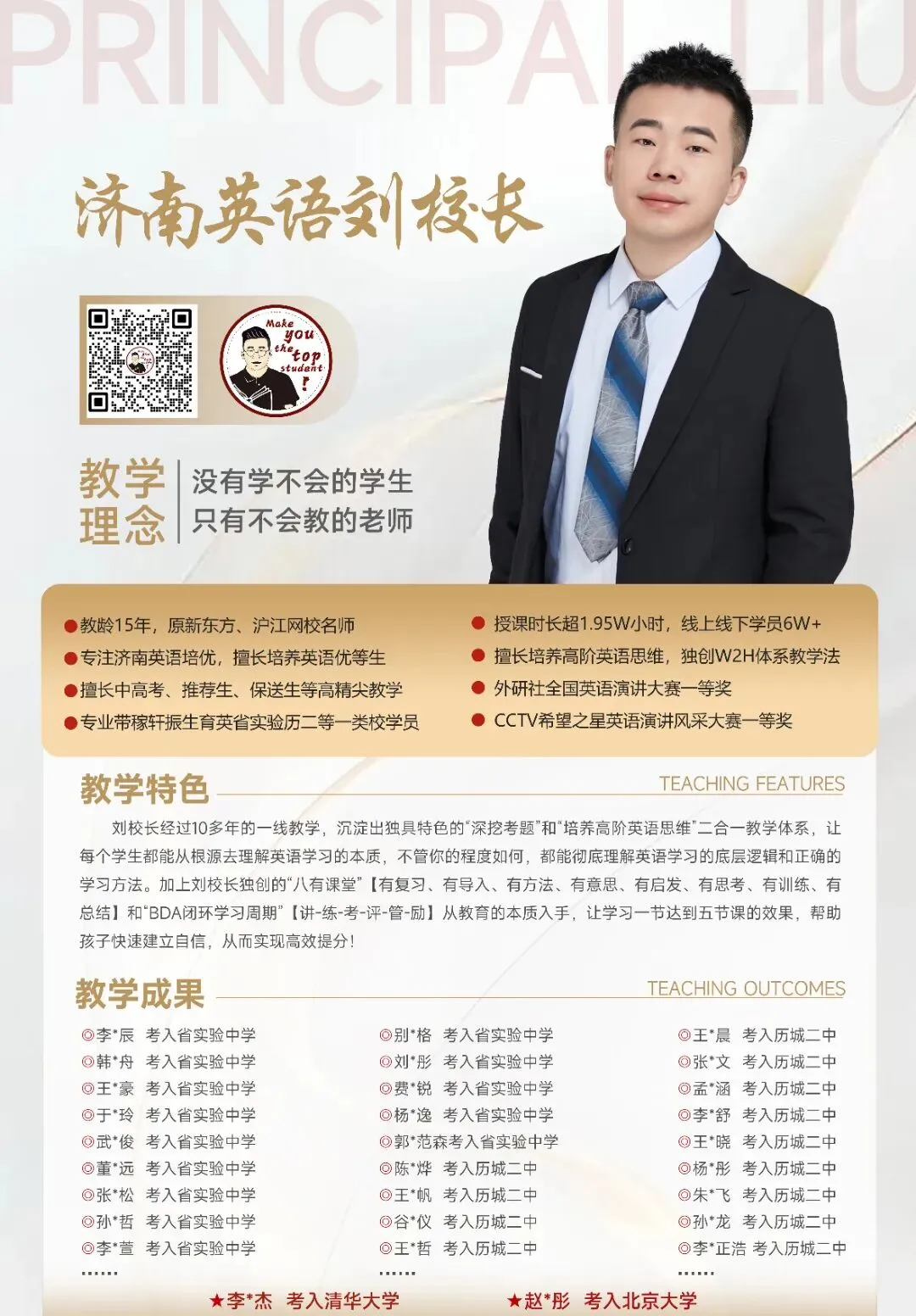 2026年山东省济南市市中区区中考二模英语真题【新题出炉!!!】 第13张