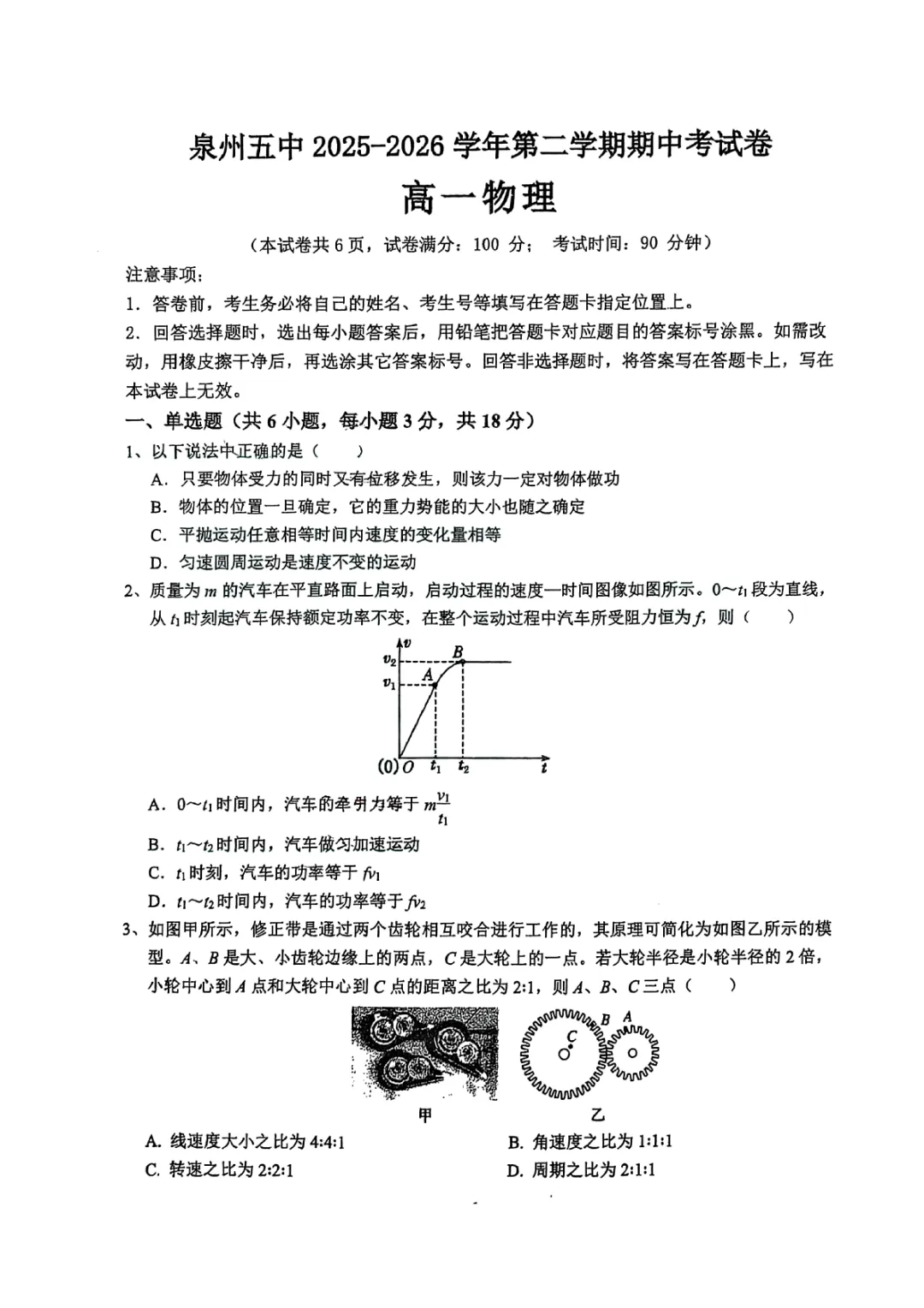 一中/五中/七中最新高一期中考真题卷! 第9张
