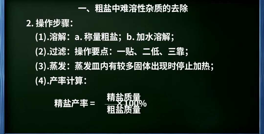 【陕高教务】聚焦中考粗盐提纯精研考点高效提分——陕州区“学习中心.素养课堂369”陕州一高初中部“研思课堂”系列简报 第7张