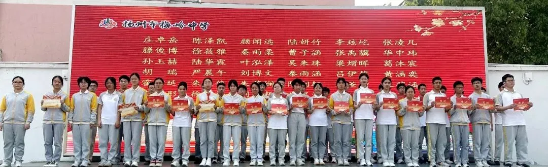 【期中表彰】勤学争先彰佳绩 乘风破浪赢中考——扬州市梅岭中学初三年级召开期中表彰大会 第3张 【期中表彰】勤学争先彰佳绩 乘风破浪赢中考——扬州市梅岭中学初三年级召开期中表彰大会 第3张