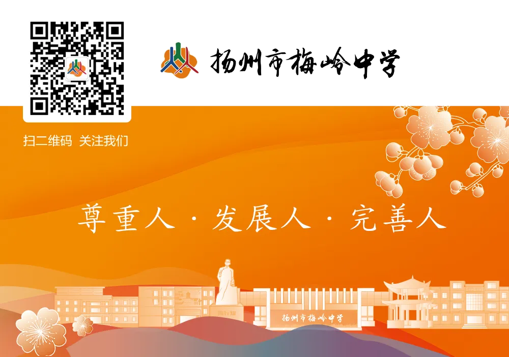 【期中表彰】勤学争先彰佳绩 乘风破浪赢中考——扬州市梅岭中学初三年级召开期中表彰大会 第8张 【期中表彰】勤学争先彰佳绩 乘风破浪赢中考——扬州市梅岭中学初三年级召开期中表彰大会 第8张