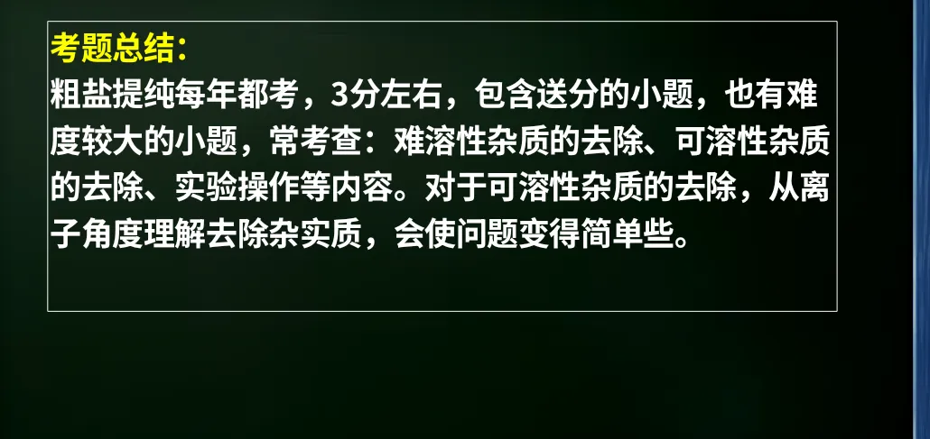 【陕高教务】聚焦中考粗盐提纯精研考点高效提分——陕州区“学习中心.素养课堂369”陕州一高初中部“研思课堂”系列简报 第15张