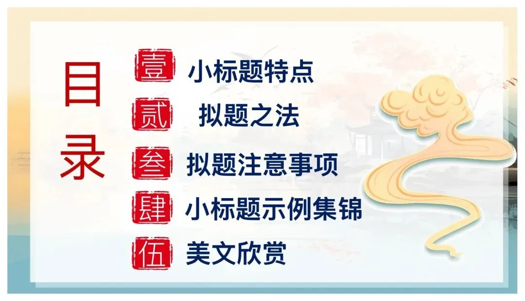 中考小标题作文这样讲太赞了! 第4张
