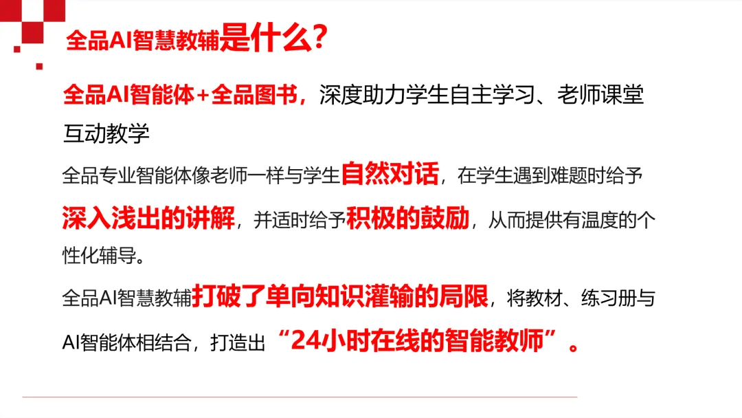 2026版《全品中考复习方案》道德与法治天津专版 第4张