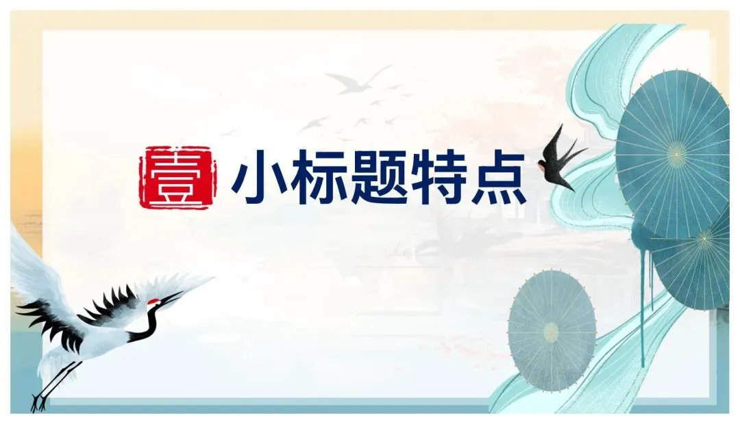 中考小标题作文这样讲太赞了! 第5张