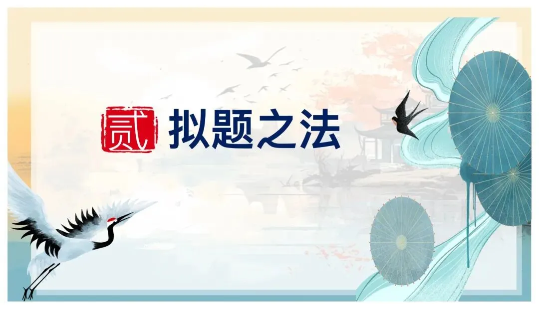 中考小标题作文这样讲太赞了! 第10张