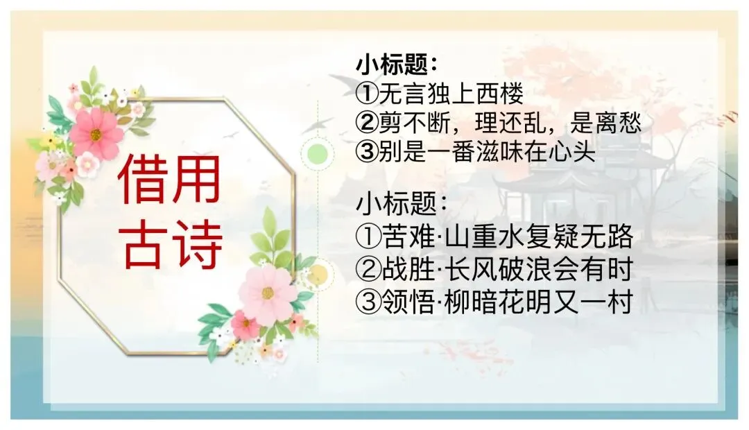 中考小标题作文这样讲太赞了! 第13张