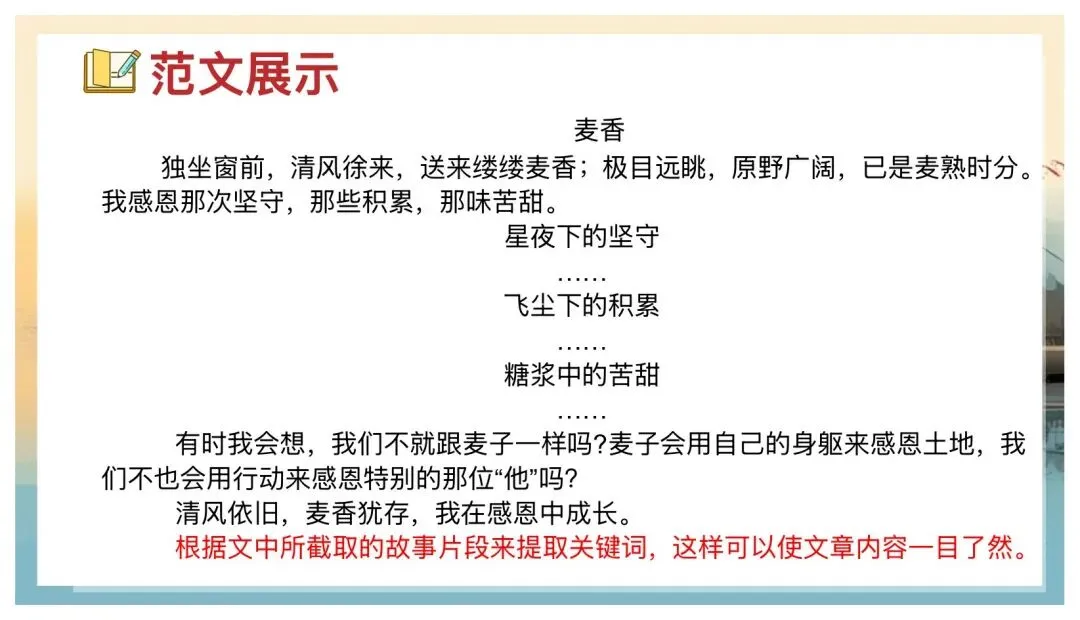 中考小标题作文这样讲太赞了! 第16张