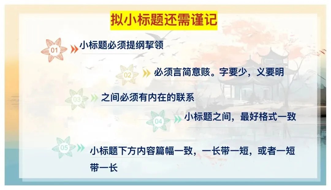 中考小标题作文这样讲太赞了! 第22张