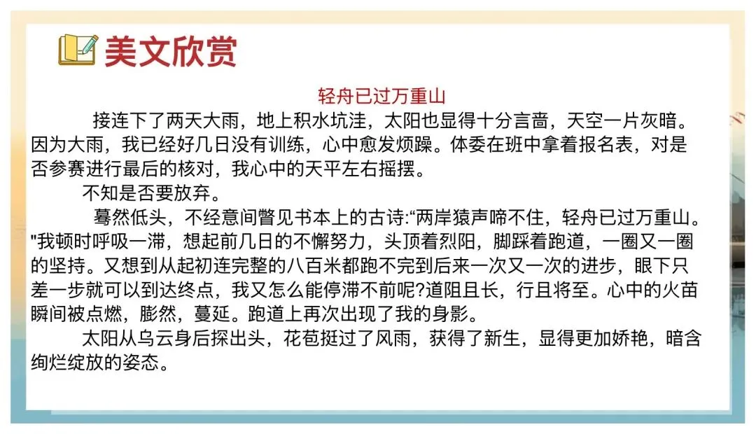 中考小标题作文这样讲太赞了! 第28张