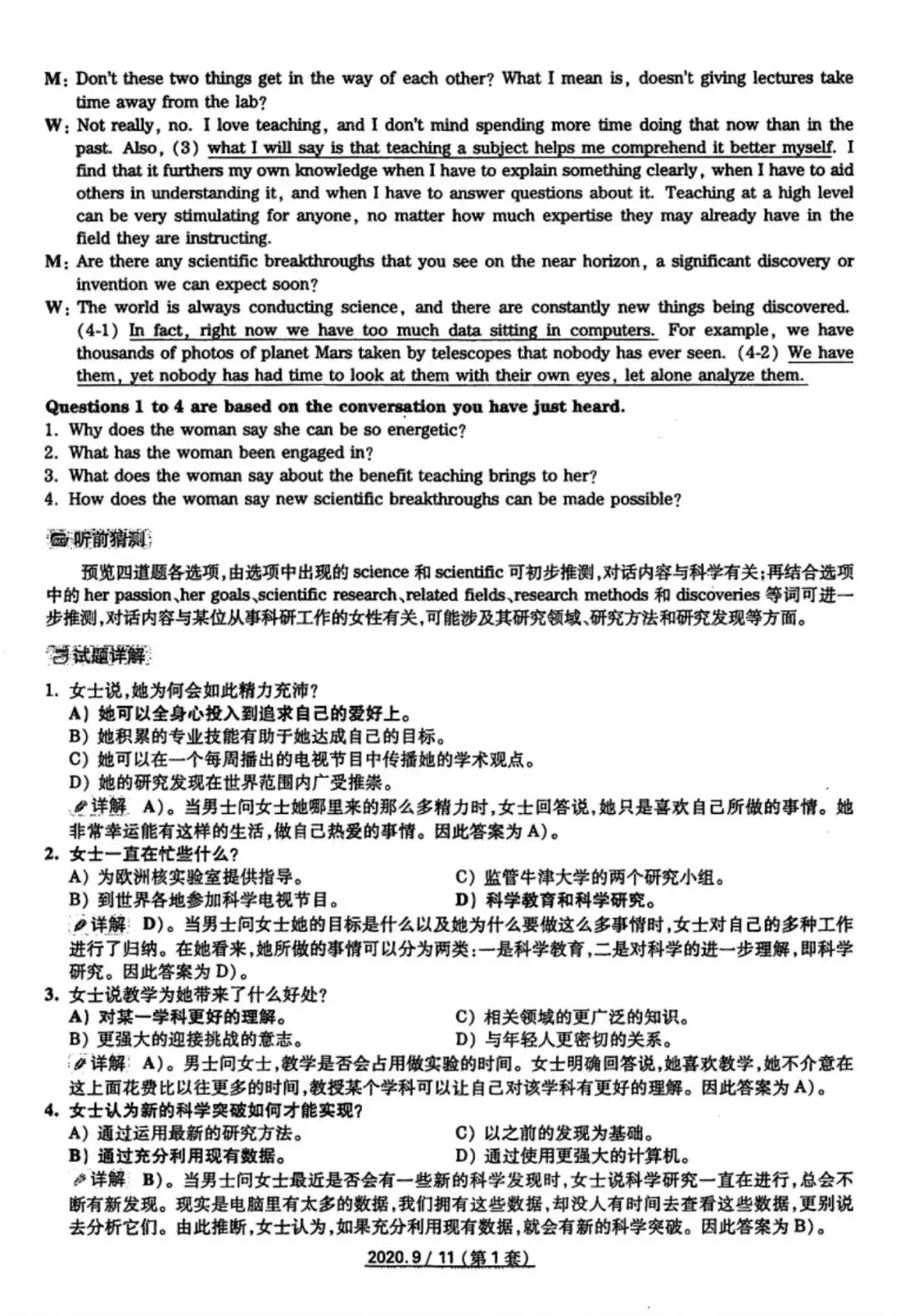 2020年9月六级真题及解析 第16张