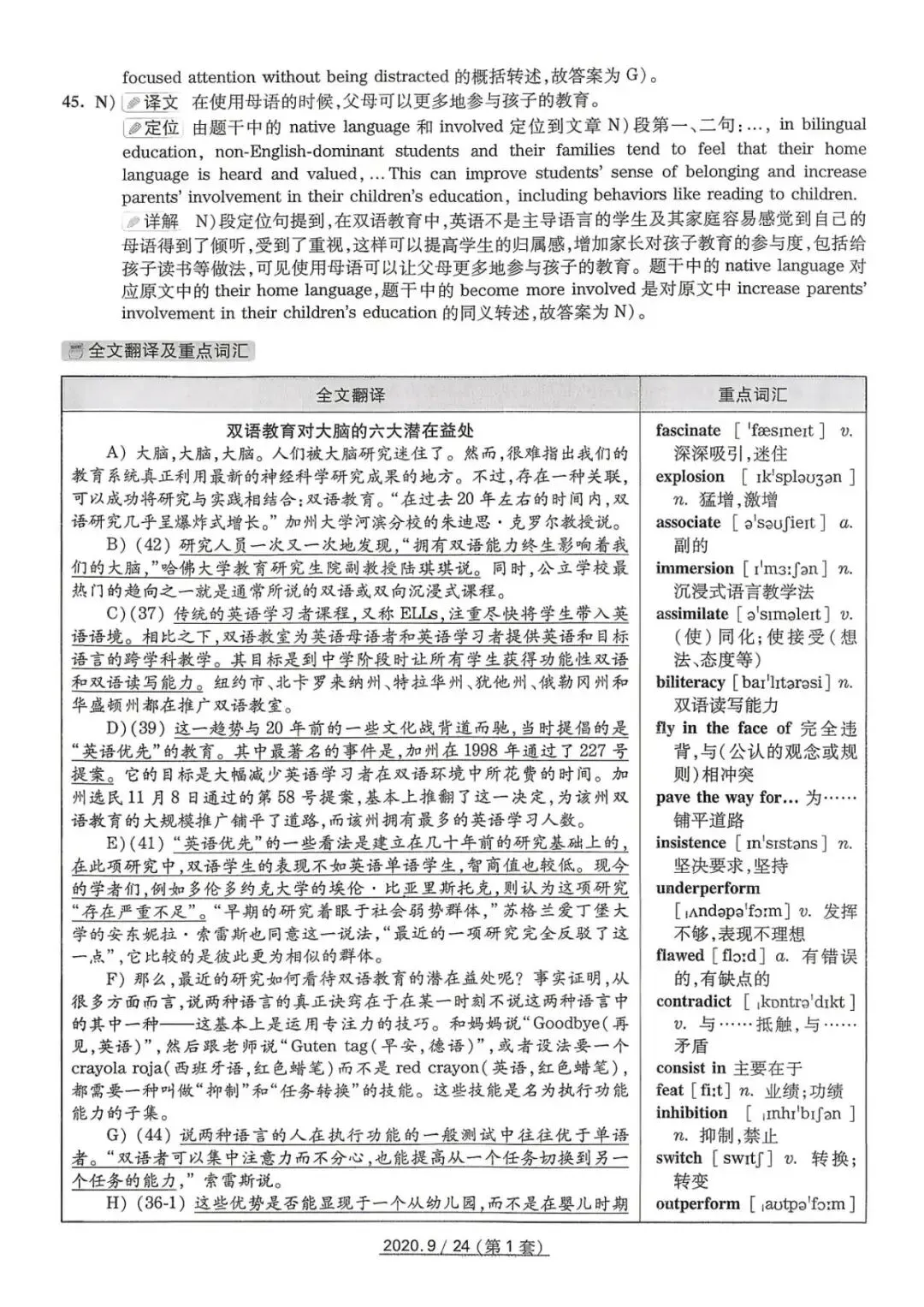 2020年9月六级真题及解析 第29张