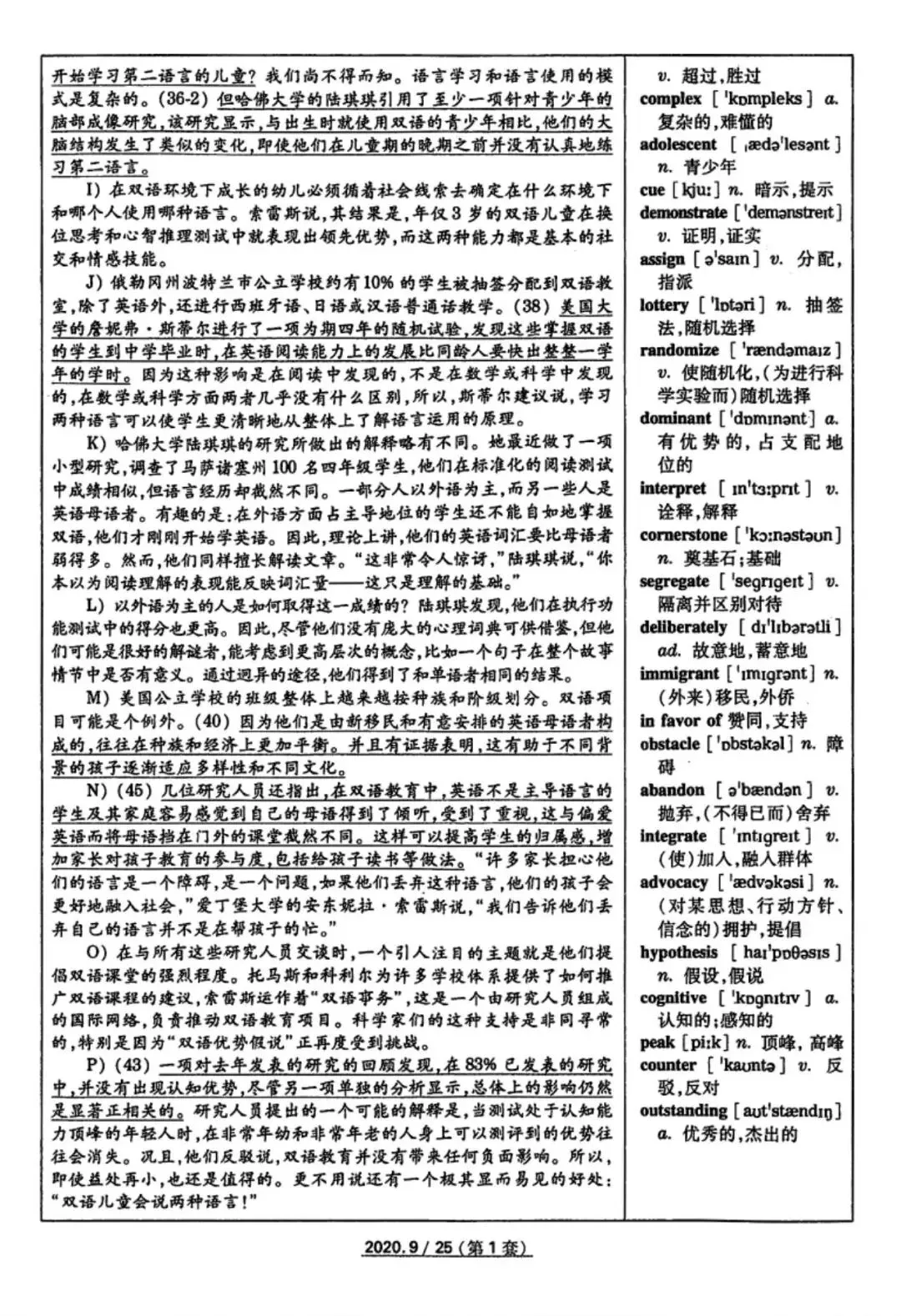 2020年9月六级真题及解析 第30张