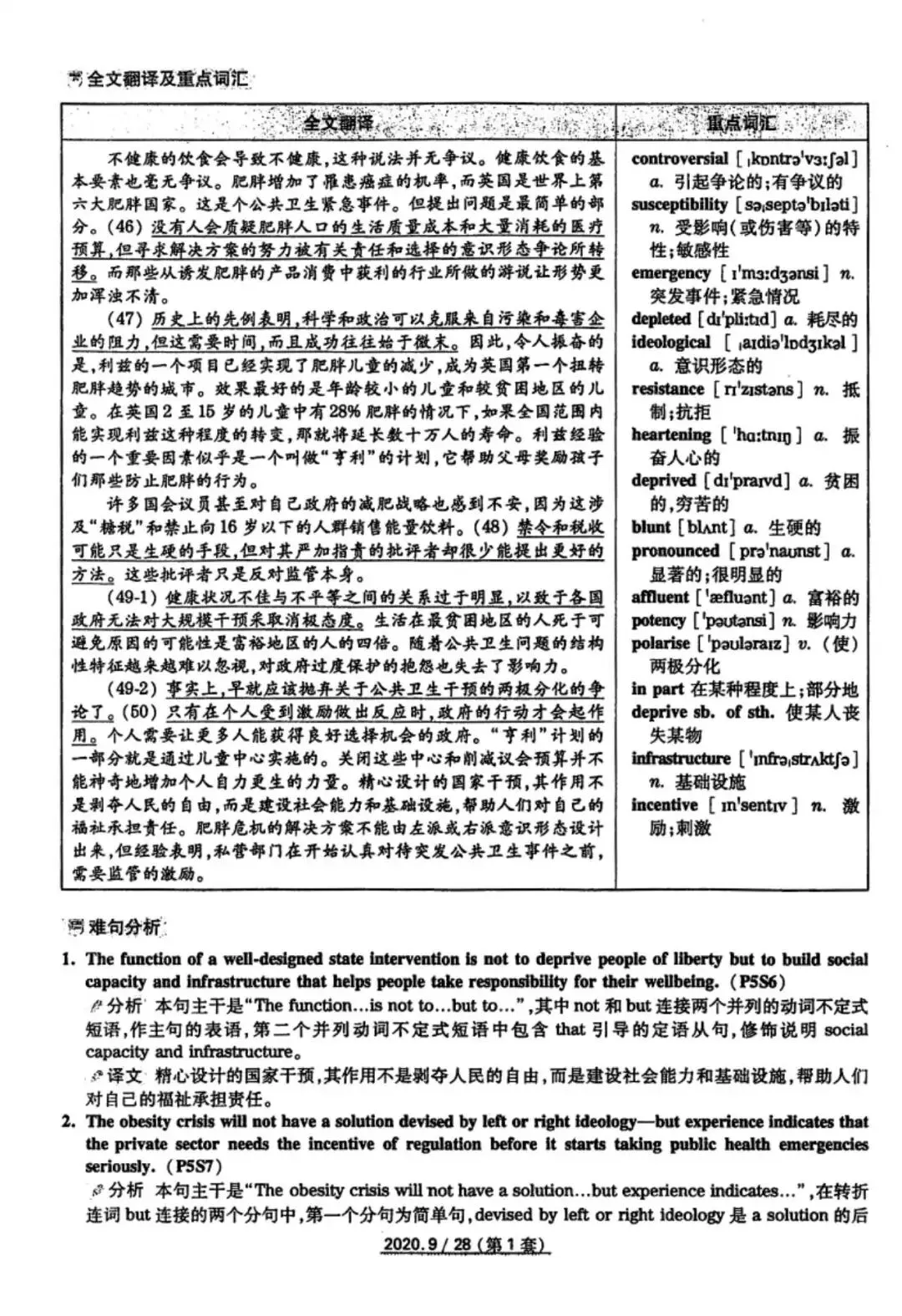 2020年9月六级真题及解析 第33张