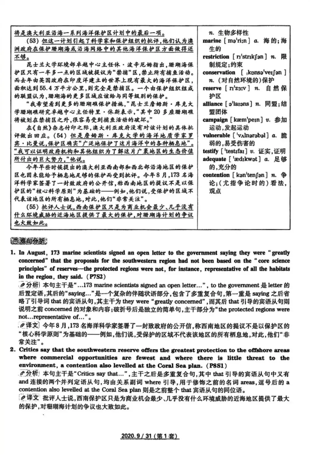 2020年9月六级真题及解析 第36张