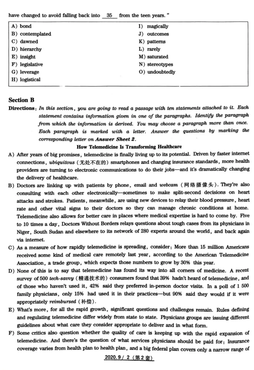 2020年9月六级真题及解析 第41张