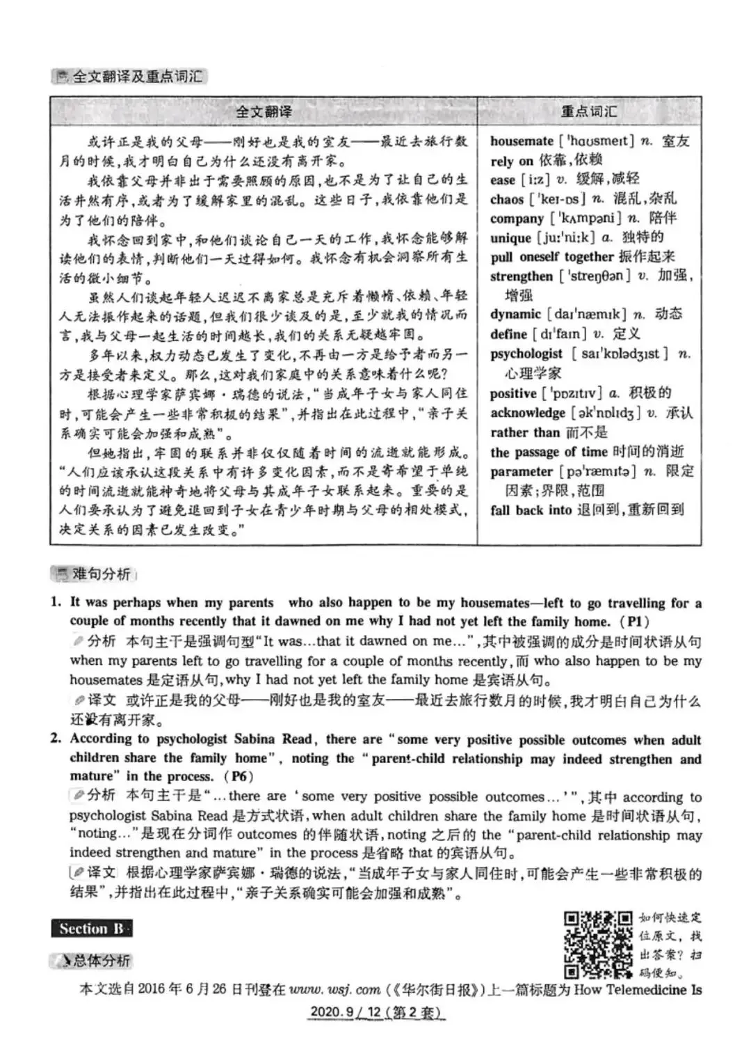 2020年9月六级真题及解析 第51张