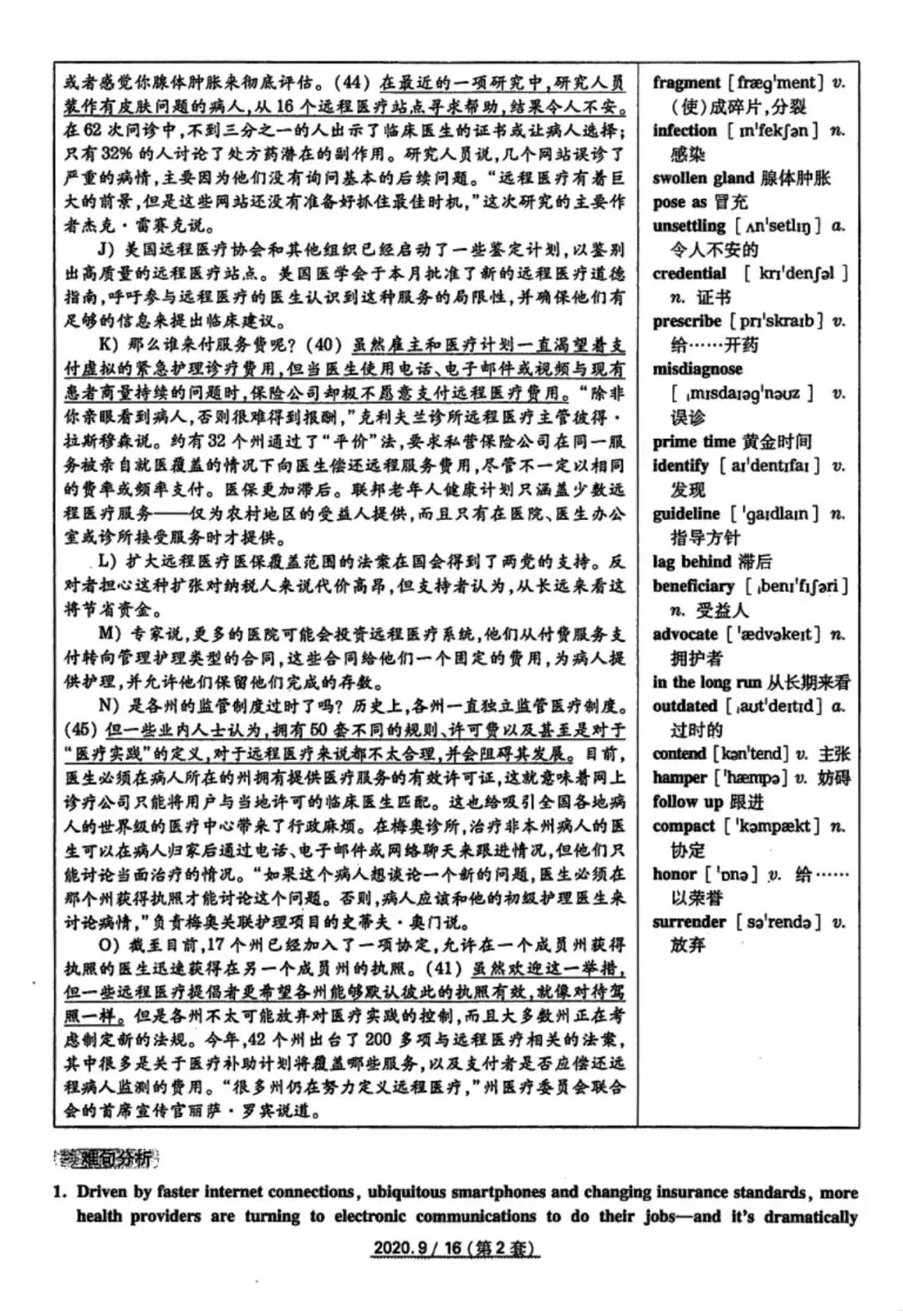 2020年9月六级真题及解析 第55张