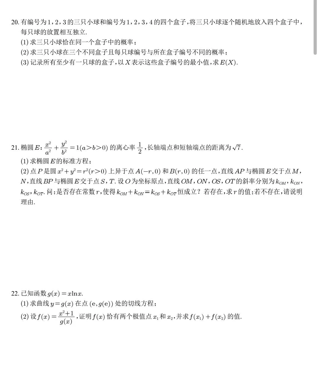 近五年武汉市调考数学试卷合集 第6张