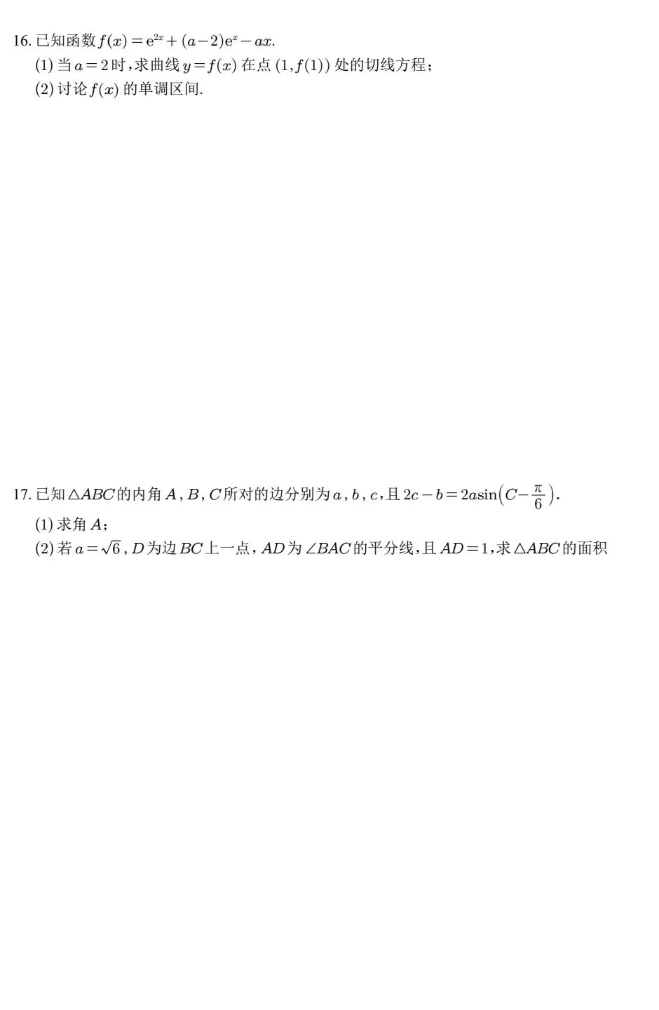近五年武汉市调考数学试卷合集 第9张