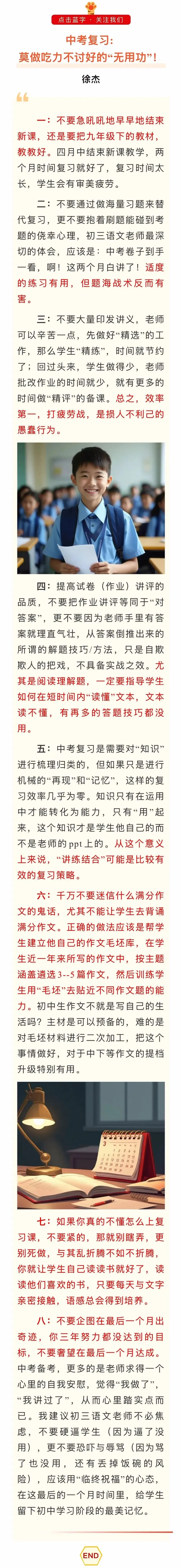 中考复习: 莫做吃力不讨好的“无用功”! 第2张