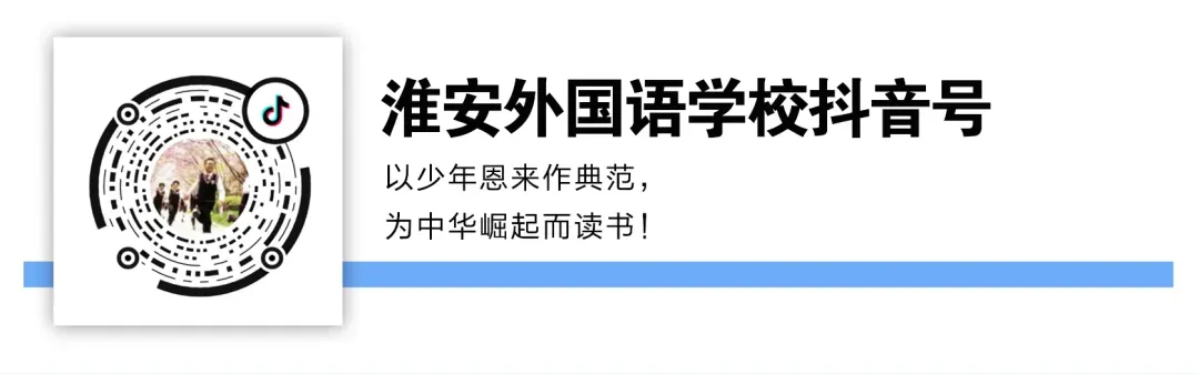 五月感恩敬师恩,全力以赴赢中考丨淮外召开第十一周教师例会 第10张