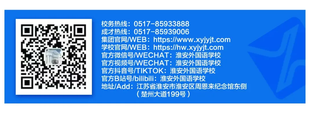 五月感恩敬师恩,全力以赴赢中考丨淮外召开第十一周教师例会 第12张