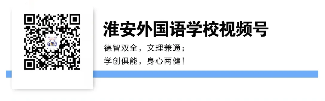 五月感恩敬师恩,全力以赴赢中考丨淮外召开第十一周教师例会 第11张