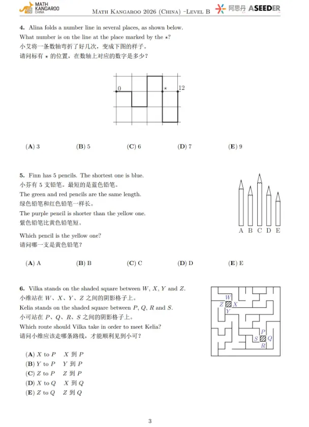 袋鼠数学竞赛真题A和B等级2013-2026年全套电子版资料分享! 第4张