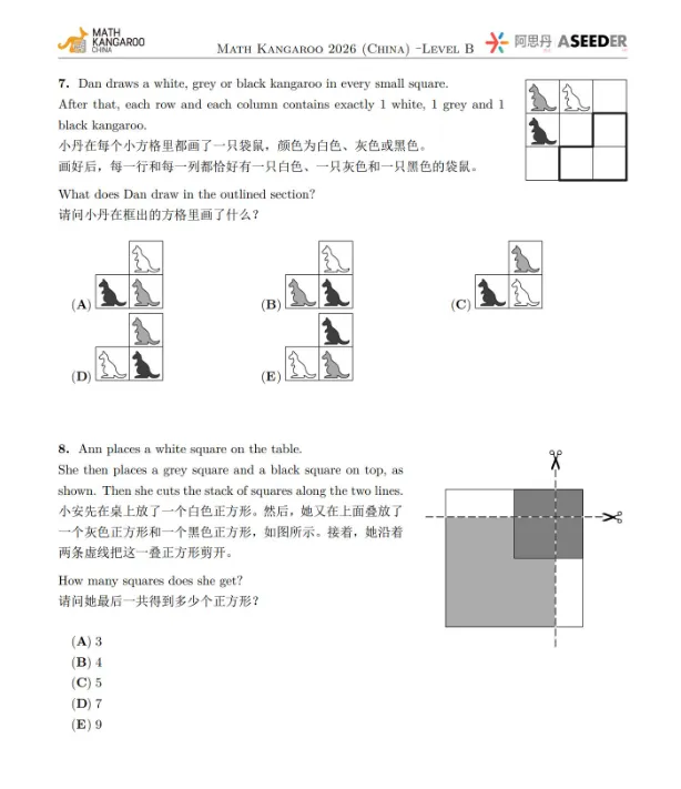 袋鼠数学竞赛真题A和B等级2013-2026年全套电子版资料分享! 第5张