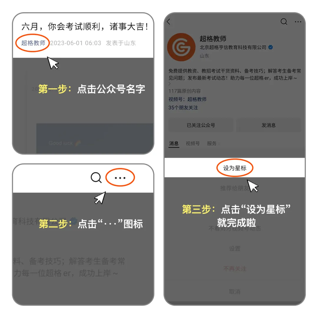 考前冲刺丨历年面试真题测试(一) 第4张