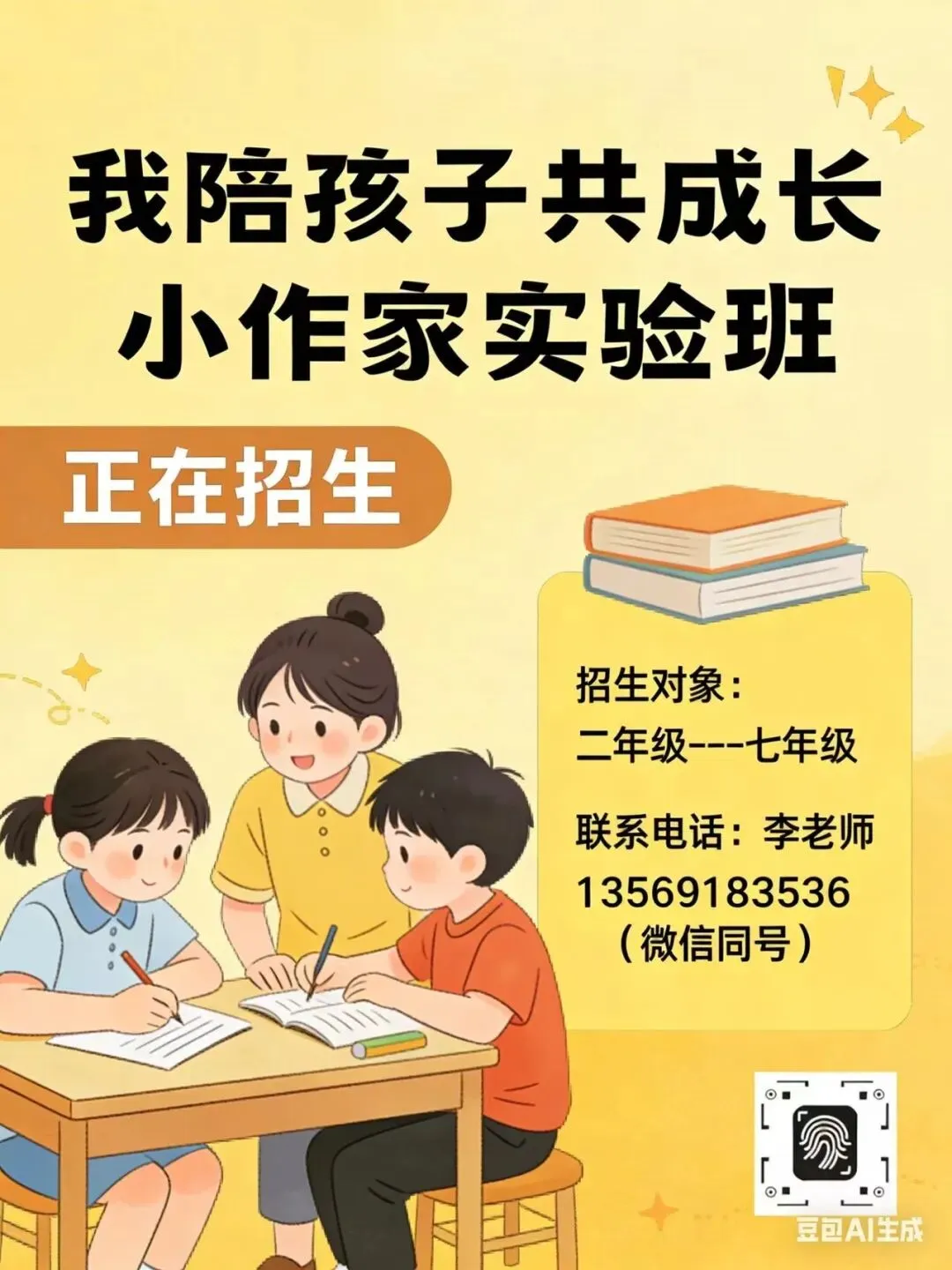 中考作文练习(陕西)李欣诺 |美在生活的角落绽放 第1张