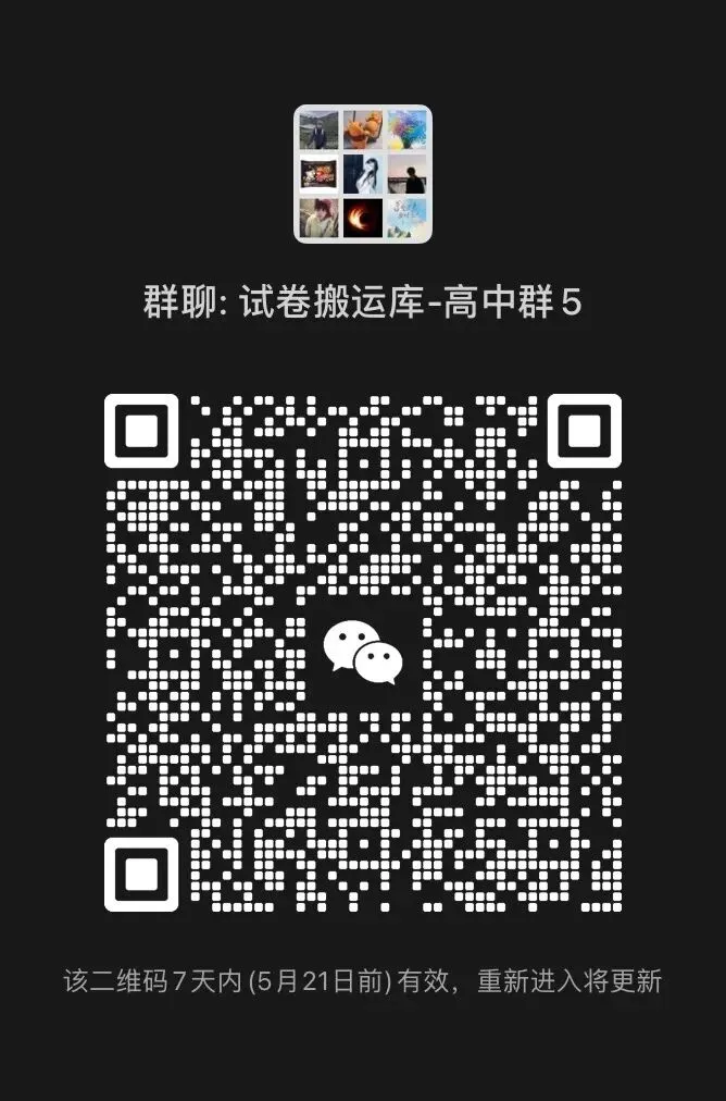 黑龙江省2026年哈尔滨市高考第二次模拟考试(哈尔滨二模)(全) 第3张