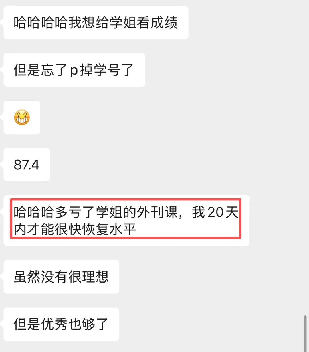 2026西语专八喜报|点击领取全套真题+答案 第9张