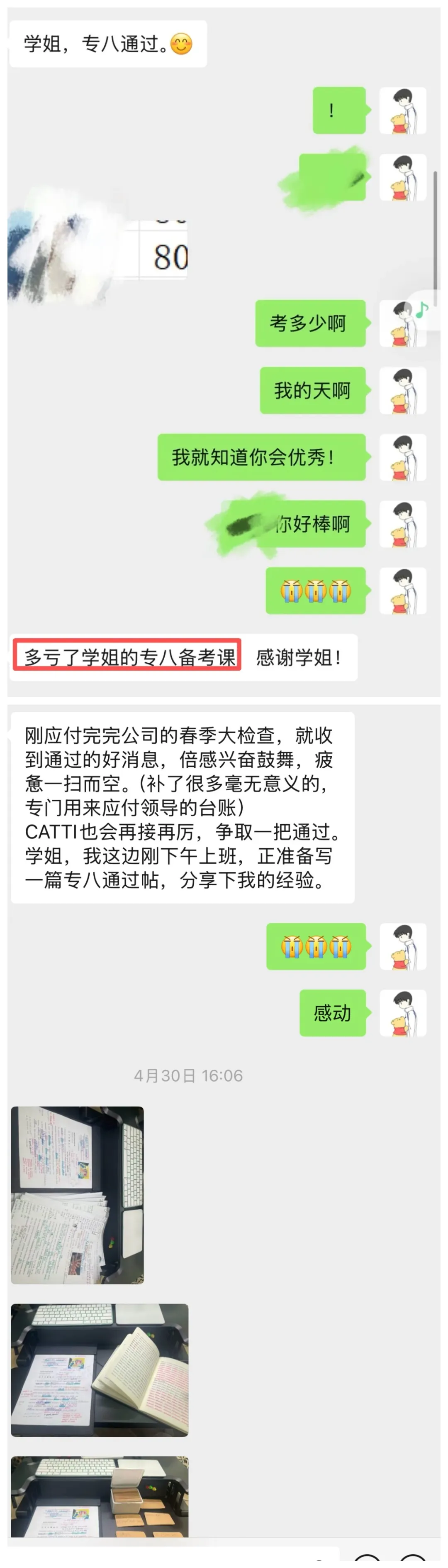 2026西语专八喜报|点击领取全套真题+答案 第11张
