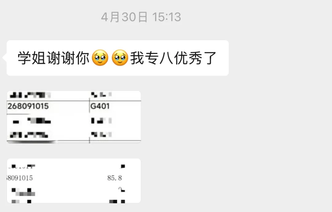2026西语专八喜报|点击领取全套真题+答案 第12张