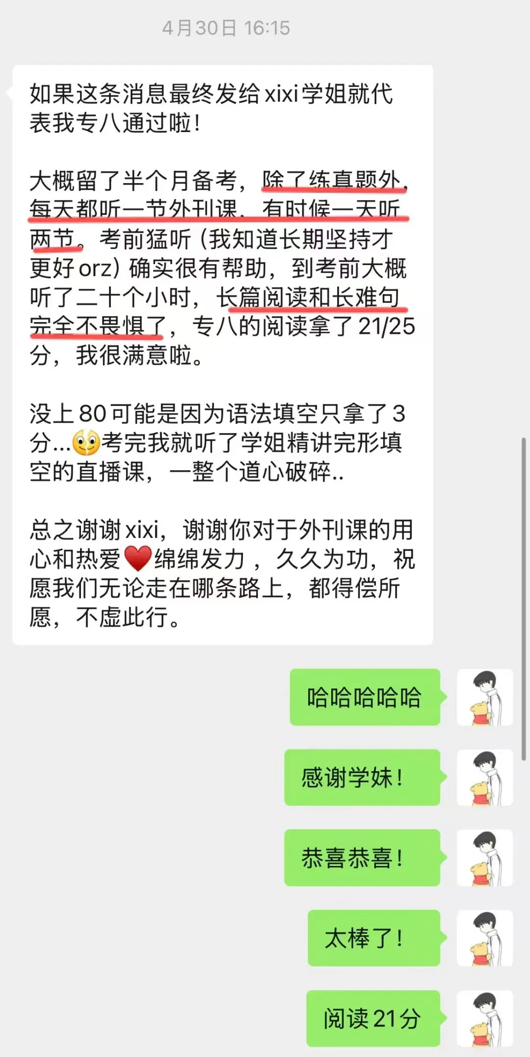 2026西语专八喜报|点击领取全套真题+答案 第14张