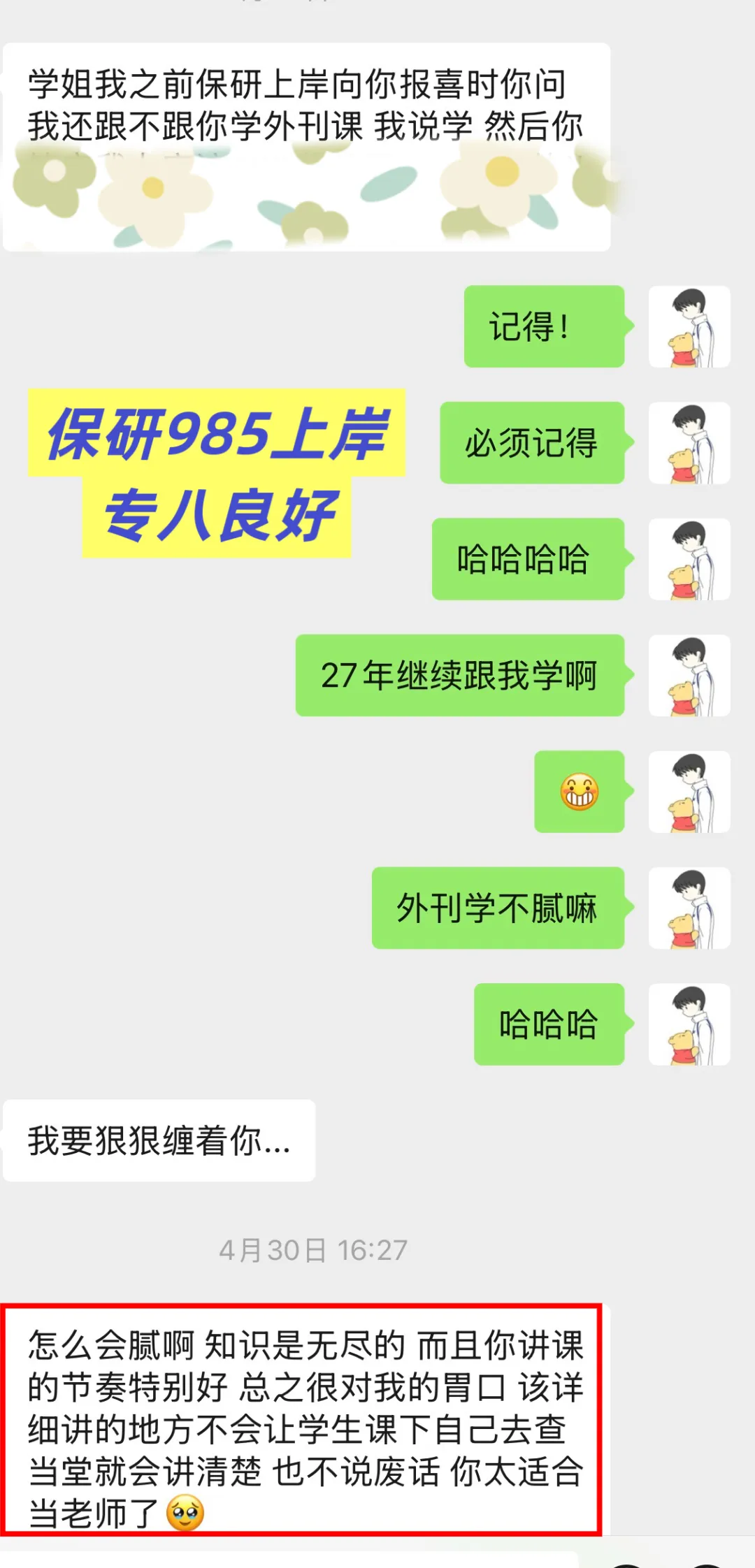 2026西语专八喜报|点击领取全套真题+答案 第15张